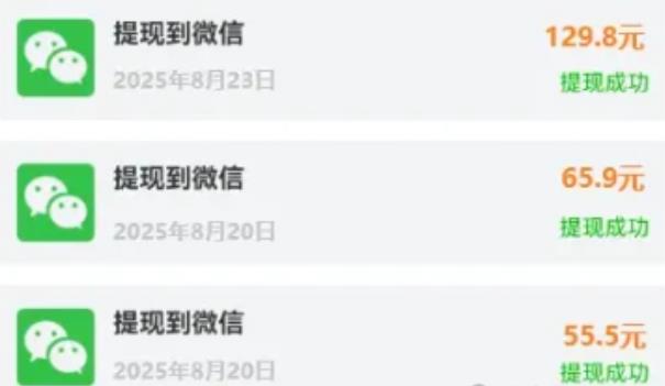 5个赚钱小游戏，直接提现到微信钱包，一天100+，很适合国庆十一假期玩
