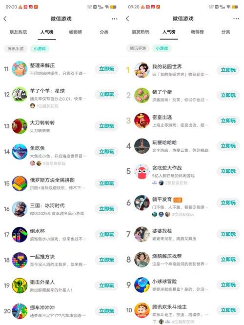10月份微信小游戏排行榜前20名：哪些新微信小游戏值得去玩？