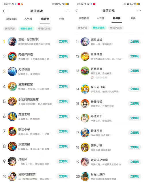 10月份微信小游戏排行榜前20名：哪些新微信小游戏值得去玩？配图