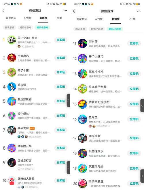 10月份微信小游戏排行榜前20名：哪些新微信小游戏值得去玩？配图