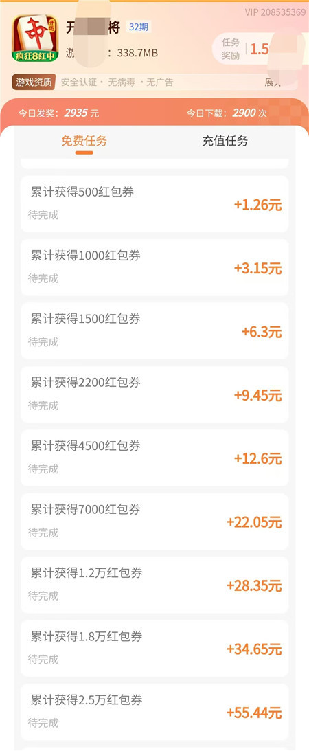 六款赚钱小游戏推荐：100%有效官方正版，当天可提80以上！配图
