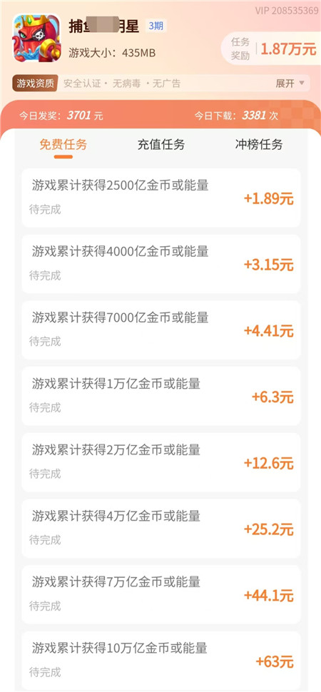 六款赚钱小游戏推荐：100%有效官方正版，当天可提80以上！配图
