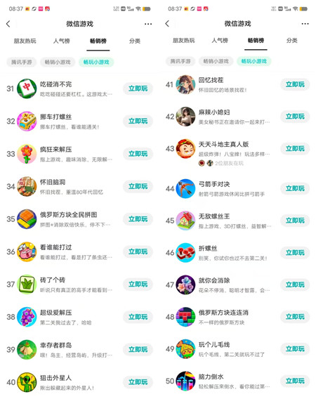 微信小游戏畅玩榜单前五十名：什么小游戏耐玩容易上手？这六款快被玩家玩爆了！配图