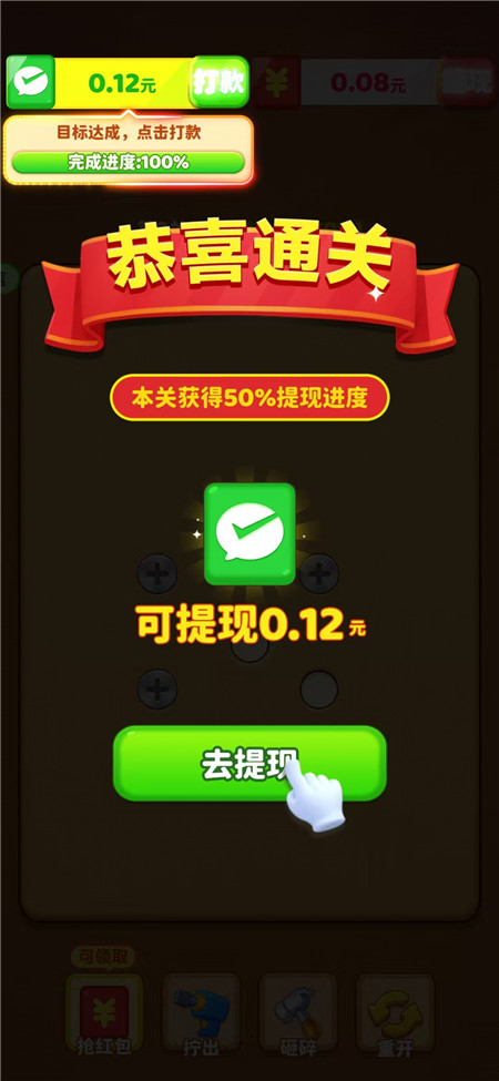 拧螺丝赚钱小游戏半小时能赚50真假？？真实测评半小时，结果就这？？配图