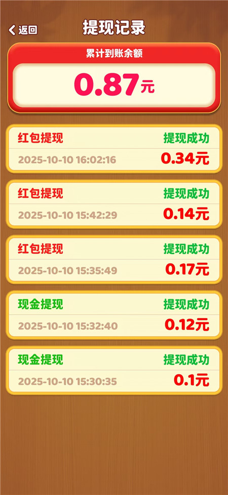 拧螺丝赚钱小游戏半小时能赚50真假？？真实测评半小时，结果就这？？配图