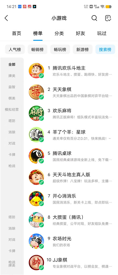 QQ小游戏搜索榜单前30名：原来年轻人都喜欢搜索这些小游戏玩！