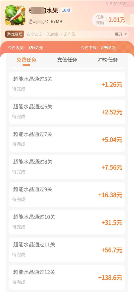 6个赚钱版小游戏分享：玩游戏一天80+微信秒提（附方法）配图