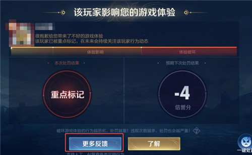 《王者荣耀》什么是“干扰游戏体验”？《王者荣耀》“干扰游戏体验”的处罚有哪些？配图