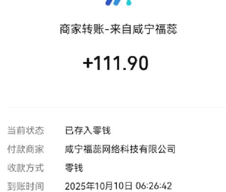 5个真实提现赚钱的小游戏，秒到账微信全部提现，一天100+（附收款图）