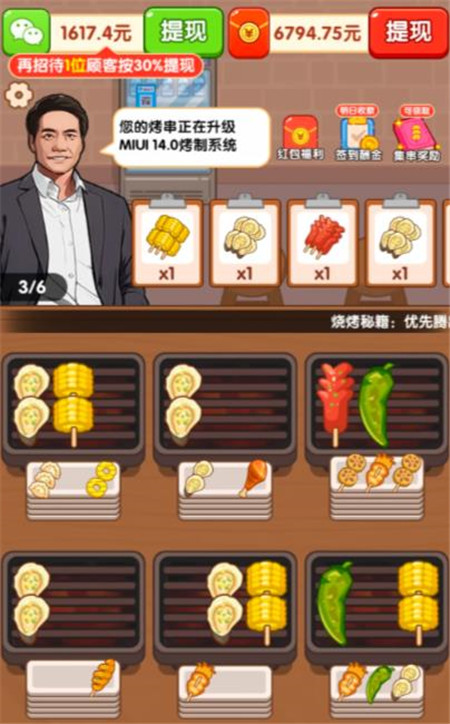 烤消除小游戏赚钱版，一小时能提现30？烧烤小游戏红包版能赚钱真假？配图