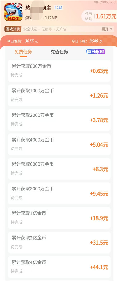 烤消除小游戏赚钱版，一小时能提现30？烧烤小游戏红包版能赚钱真假？配图
