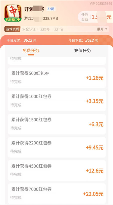 烤消除小游戏赚钱版，一小时能提现30？烧烤小游戏红包版能赚钱真假？配图