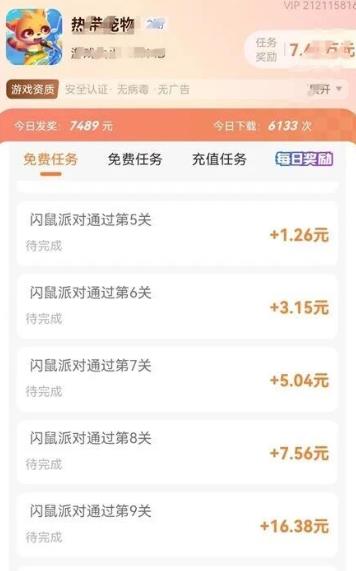 通关就给0.6—20元小游戏有哪些？五款可赚钱休闲通关小游戏，可直接提到微信!配图
