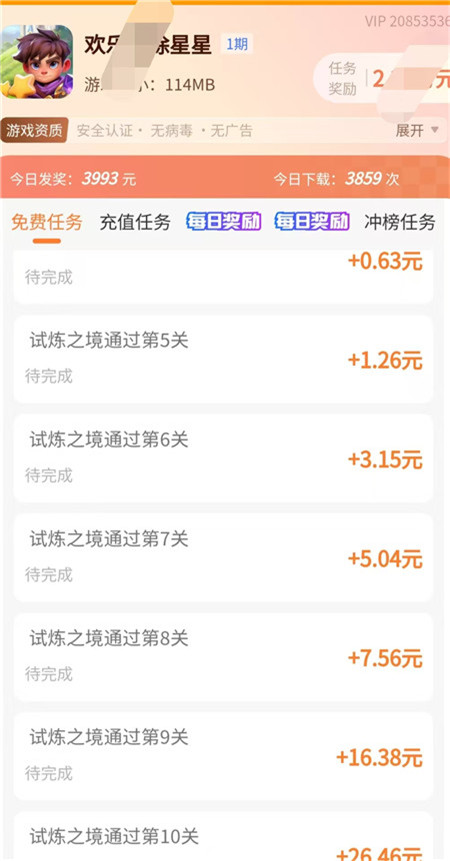 《天天爱消除》20元你都领了么？五大消除赚钱游戏推荐配图