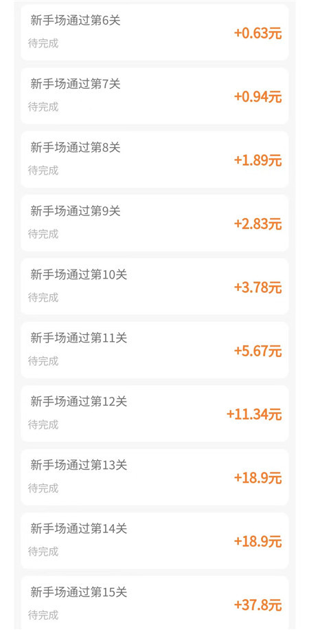 《天天爱消除》20元你都领了么？五大消除赚钱游戏推荐配图