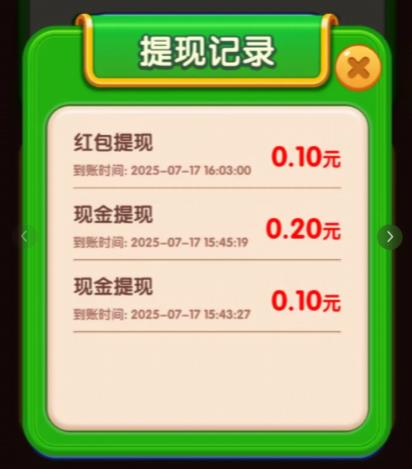 10个赚钱微信小游戏，认真玩的话一天搞个几十块配图