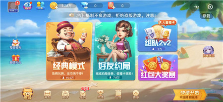 六个经典棋牌微信小游戏：可以玩掼蛋，斗地主，够级，保皇，跑得快软件有哪些？