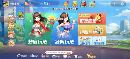 六个经典棋牌微信小游戏：可以玩掼蛋，斗地主，够级，保皇，跑得快软件有哪些？配图