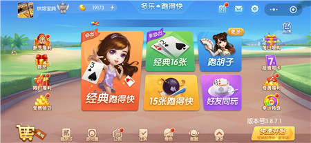 六个经典棋牌微信小游戏：可以玩掼蛋，斗地主，够级，保皇，跑得快软件有哪些？配图