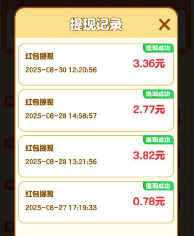 6个最新赚钱小游戏，现在看广告赚钱的小游戏都有哪些？配图