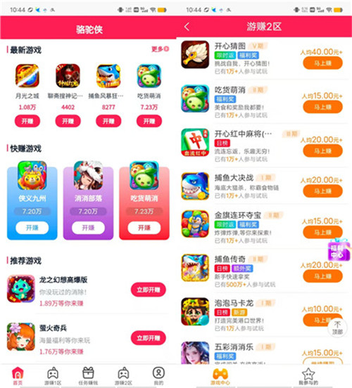 6个最新赚钱小游戏，现在看广告赚钱的小游戏都有哪些？配图