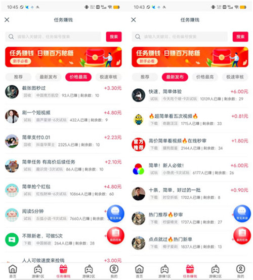 6个最新赚钱小游戏，现在看广告赚钱的小游戏都有哪些？配图