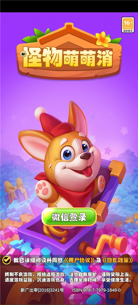 五款可赚钱的手机小游戏，一天可提60以上（附攻略方法）配图