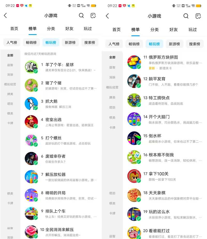 最新小游戏排行榜前20名:2025年小游戏榜单出炉!(如何查找小游戏榜单排名)配图 最新小游戏排行榜前20名:2025年小游戏榜单出炉!(如何查找小游戏榜单排名)配图