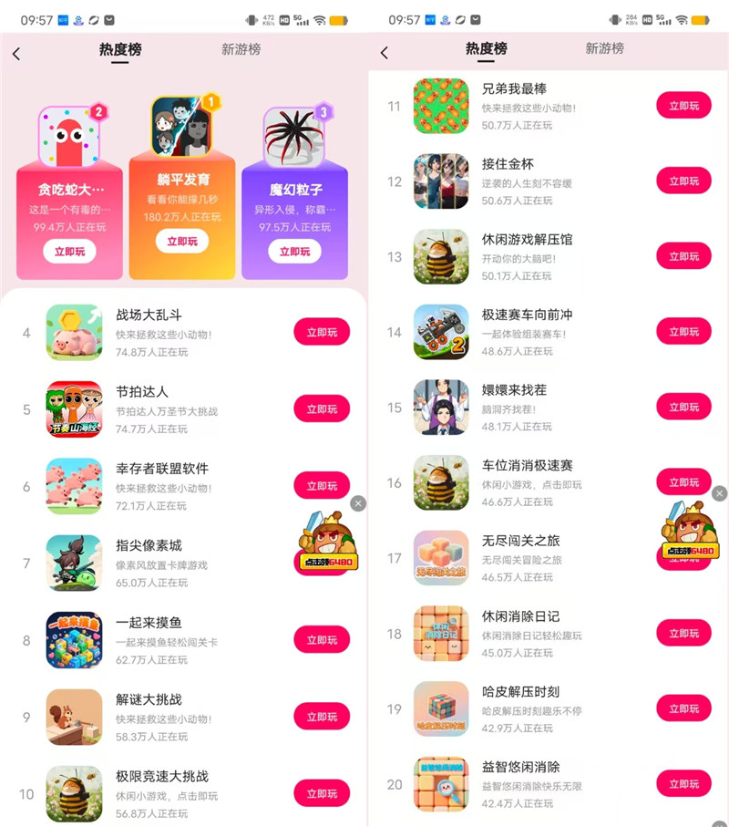 最新小游戏排行榜前20名:2025年小游戏榜单出炉!(如何查找小游戏榜单排名)配图 最新小游戏排行榜前20名:2025年小游戏榜单出炉!(如何查找小游戏榜单排名)配图