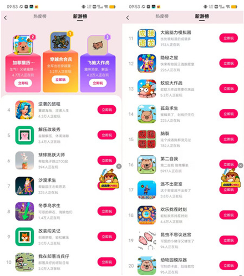 最新小游戏排行榜前20名:2025年小游戏榜单出炉!(如何查找小游戏榜单排名)配图 最新小游戏排行榜前20名:2025年小游戏榜单出炉!(如何查找小游戏榜单排名)配图