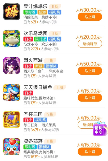 六大赚钱小游戏推荐:手机下载这六个游戏可拿走145,微信秒到!