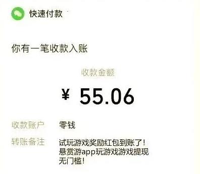 5个直接打款到微信的游戏,能赚钱提现的游戏排行榜第一(附收款截图)