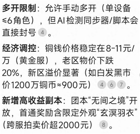 2025年可以搬砖的游戏有哪些？三个日入100以上的搬砖游戏配图