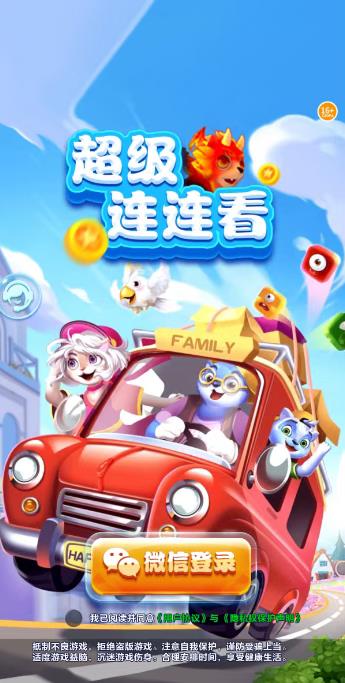 赚钱游戏排行榜第一名微信提现,每天轻松几十元,无广告秒到账到微信!配图 赚钱游戏排行榜第一名微信提现,每天轻松几十元,无广告秒到账到微信!配图