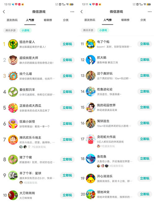 十一月微信小游戏排行榜前20名：推荐五款好玩的微信小游戏配图