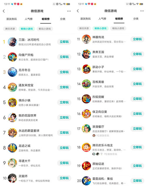 十一月微信小游戏排行榜前20名：推荐五款好玩的微信小游戏