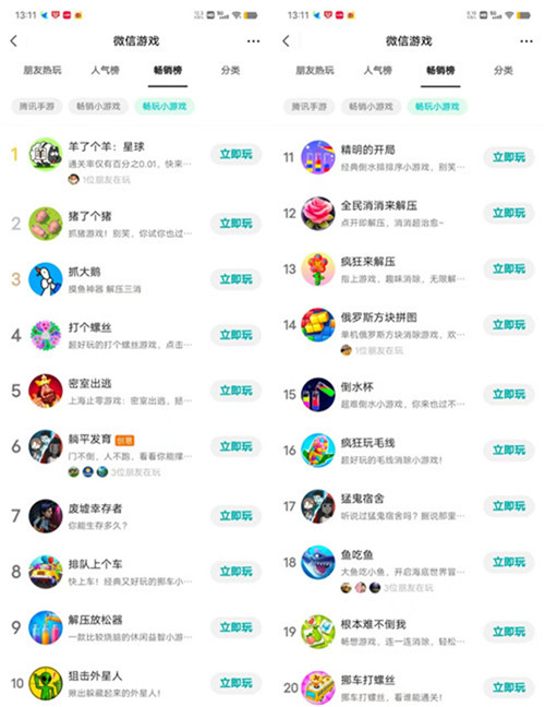 十一月微信小游戏排行榜前20名：推荐五款好玩的微信小游戏配图