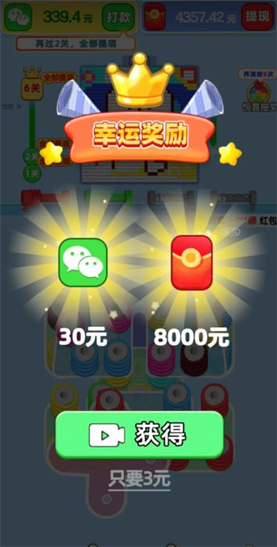 五个看广告赚钱的小游戏，虽然提现不是很多，但是蚊子腿也是肉！配图