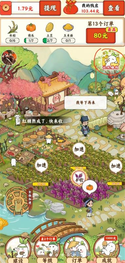 五个看广告赚钱的小游戏，虽然提现不是很多，但是蚊子腿也是肉！配图