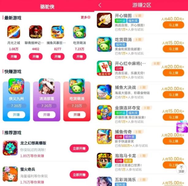 五个看广告赚钱的小游戏，虽然提现不是很多，但是蚊子腿也是肉！配图