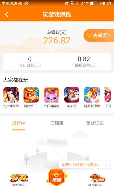 五个看广告赚钱的小游戏，虽然提现不是很多，但是蚊子腿也是肉！配图