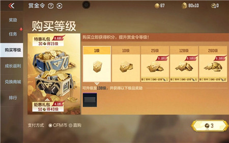 《穿越火线手游》,300CFM币免费领真假?配图 《穿越火线手游》,300CFM币免费领真假?配图