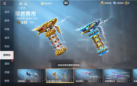 《穿越火线手游》,300CFM币免费领真假?配图 《穿越火线手游》,300CFM币免费领真假?配图