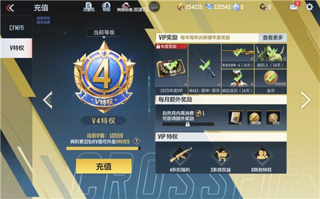 《穿越火线手游》,300CFM币免费领真假?配图 《穿越火线手游》,300CFM币免费领真假?配图