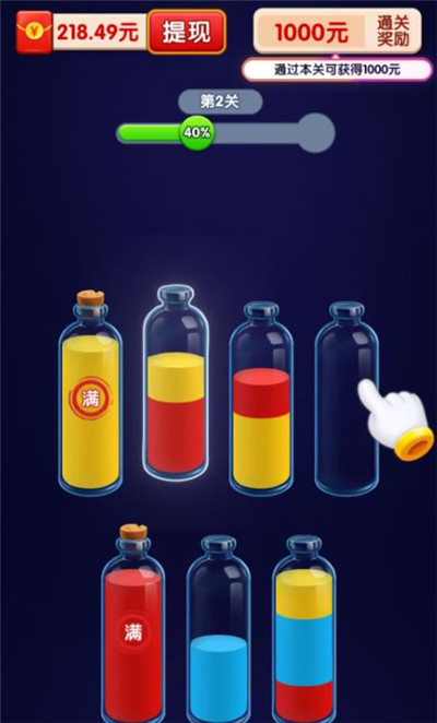 《倒了个水》赚钱小游戏赚钱是真的么？一小时能提现多少啊？