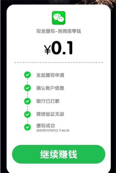 《倒了个水》赚钱小游戏赚钱是真的么?一小时能提现多少啊?配图 《倒了个水》赚钱小游戏赚钱是真的么?一小时能提现多少啊?配图