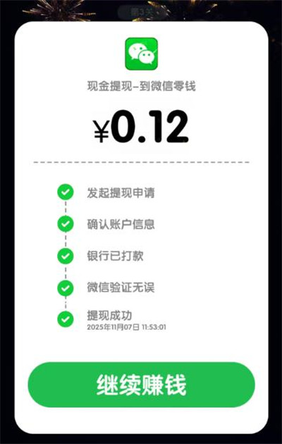 《倒了个水》赚钱小游戏赚钱是真的么?一小时能提现多少啊?配图 《倒了个水》赚钱小游戏赚钱是真的么?一小时能提现多少啊?配图