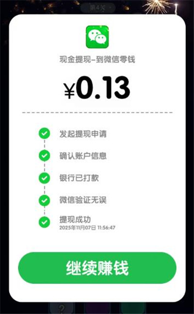 《倒了个水》赚钱小游戏赚钱是真的么?一小时能提现多少啊?配图 《倒了个水》赚钱小游戏赚钱是真的么?一小时能提现多少啊?配图