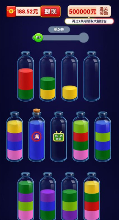 《倒了个水》赚钱小游戏赚钱是真的么?一小时能提现多少啊?配图 《倒了个水》赚钱小游戏赚钱是真的么?一小时能提现多少啊?配图