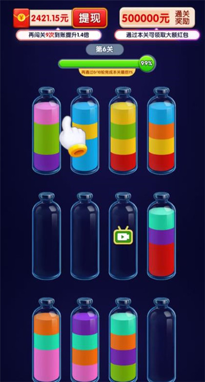 《倒了个水》赚钱小游戏赚钱是真的么?一小时能提现多少啊?配图 《倒了个水》赚钱小游戏赚钱是真的么?一小时能提现多少啊?配图